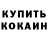 Cocaine Перу Gesshokurov