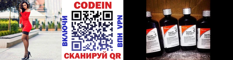 где купить наркоту  Кукмор  Codein напиток Lean (лин) 