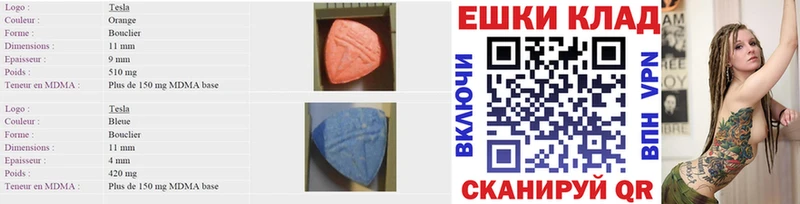 Ecstasy MDMA  наркота  Кукмор 