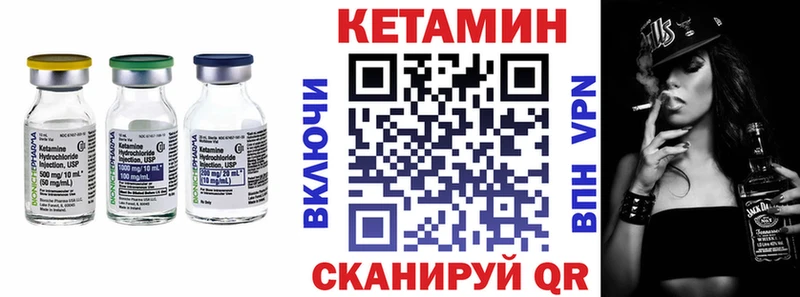КЕТАМИН VHQ Кукмор