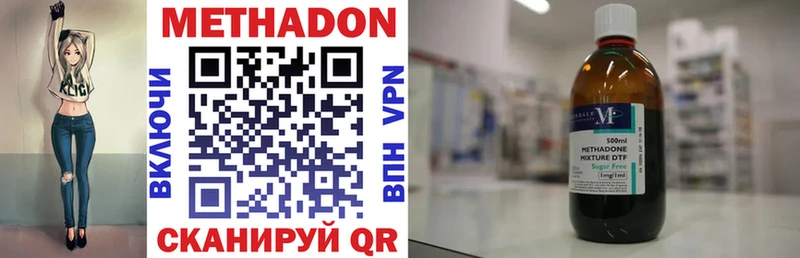 Метадон methadone  Кукмор 